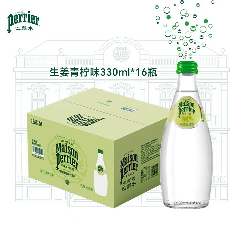 巴黎水 生姜青柠味气泡水 330ml*16瓶