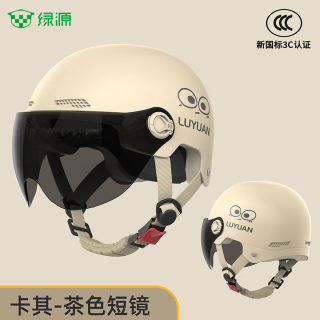 绿源 电动车头盔 3C认证 半盔 卡其色