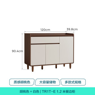 林氏家居 简约现代 餐边柜