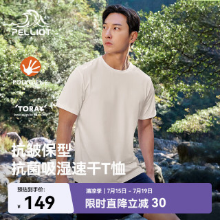 伯希和 户外速干T恤男款休闲短袖女Polygiene®抑菌跑步速干衣 男-浮岩灰-抑菌除味 XXL
