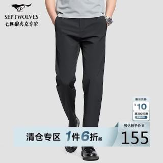 七匹狼 男士休闲裤 弹力直筒亲肤舒适易打理长裤 34175/86A