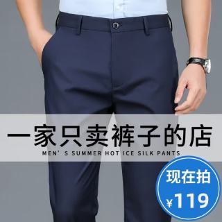 PLAYBOY 花花公子 男士商务西裤 2026