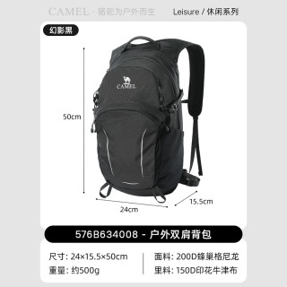 骆驼 登山包户外运动双肩包轻便徒步爬山骑行越野轻量化背包576B634008