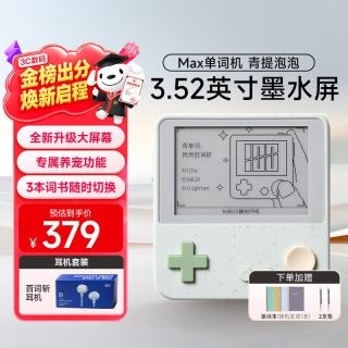 百词斩 单词机高中小初口袋单词机便携 英语学习机 单词机max MAX青提泡泡-耳机套装
