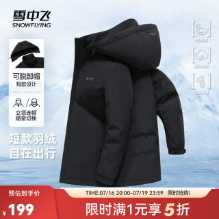 雪中飞 极限4小时! 600蓬+（石墨烯内胆）加绒加厚夹克羽绒服