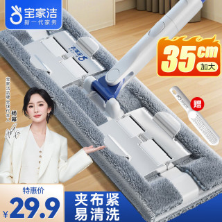 BOOMJOY XE06 夹布平板拖把 35cm杆长126cm 配1片布