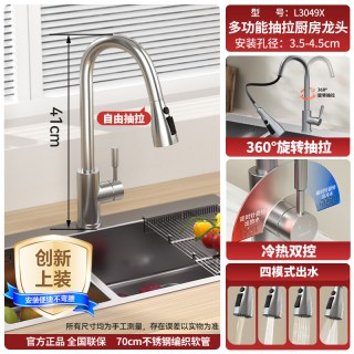 潜水艇 抽拉式水龙头厨房洗菜盆水龙头防溅冷热可旋转万向家用龙头