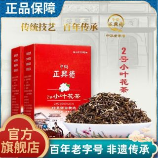 牛街正兴德 茉莉花茶 浓香型 500g
