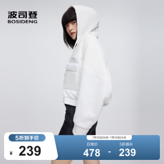 波司登 秋冬羽绒服女短款轻薄绗缝拼接保暖修身保暖外套 糙白 白色斜条花型