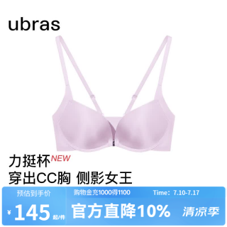 Ubras 前扣无痕文胸罩女 前扣美背-粉紫色 S 70A/B