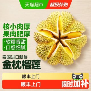 泰壹榴 泰国金枕榴莲3-4斤
