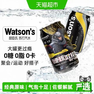 屈臣氏 苏打水原味整箱0糖0卡调酒气泡水黑罐无糖碳酸饮料JOJO联名