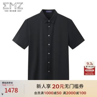 EMZ 鄂尔多斯苏博男士短袖衬衫上衣针织透气商务休闲