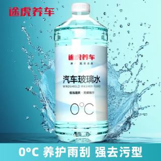 途虎王牌 大桶汽车玻璃水镀晶去油膜玻璃水四季通用雨刷水雨刮水玻璃液0度 去油膜玻璃水（4瓶装） 0度