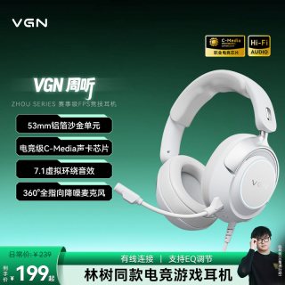 移动端：VGN 三角洲游戏 头戴式电竞耳机
