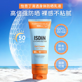 怡思丁 清透防晒乳液100ml SPF50PA++++