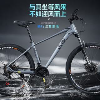 吉普 山地车自行车 AT9 24速