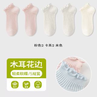 宜而爽 薄款短袜女 女士袜子