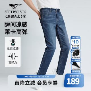 七匹狼 牛仔裤男士春夏新品水洗长裤微弹舒适柔软休闲通勤长裤子 112(中蓝)-3813凉感夏季款 34 A