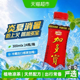88VIP：加多宝 凉茶 300ml*24瓶