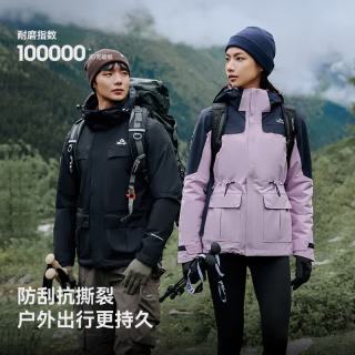 伯希和 山色系列！三合一机能登山冲锋衣11040105