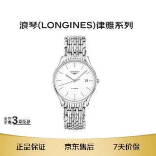 LONGINES 经典律雅系列 38.5毫米自动上链腕表 L4.960.4.12.6