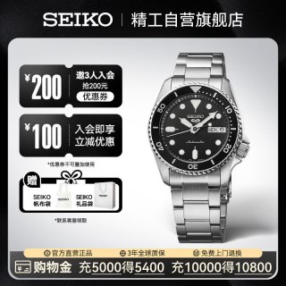 SEIKO 5系列 42.5毫米自动上链腕表 SRPD55K1