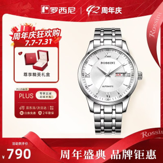 罗西尼 雅尊商务启迪系列 40毫米自动上链腕表 515701W01D