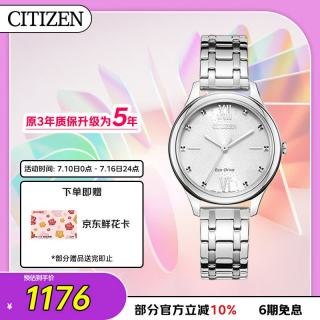 CITIZEN 光动能腕表系列 32毫米光动能腕表 EM0500-73A
