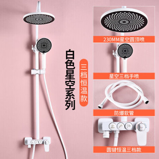 TOTO 数显恒温淋浴花洒浴室家用铜白色花洒套装 星空三挡恒温