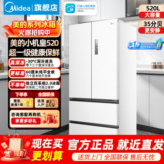 美的 冰箱M60系列520多门四开门家用冰箱超薄嵌入式净味双系统2.0循环大容量底部散热BC