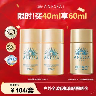安耐晒 安热沙全新升级智感倍护小金瓶清爽不油腻速成膜S