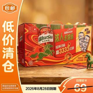 乌苏啤酒 红箱8罐经典+2罐白啤组合装（10罐聚会必备）