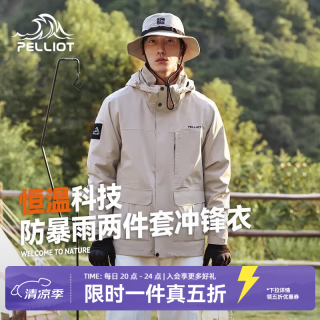 伯希和 户外冲锋衣三合一男女可拆卸摇粒绒内胆登山服外套 卡其色 XL