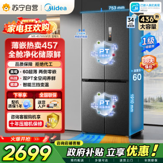 美的 MR-457WUSPZE 苍穹灰