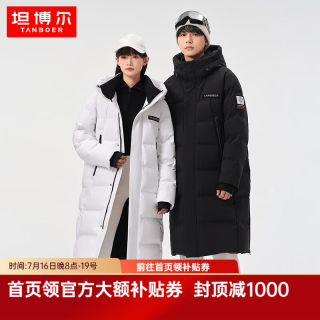 坦博尔 真5折! 700蓬+（石墨烯内胆）加绒加厚御寒羽绒服 男女款