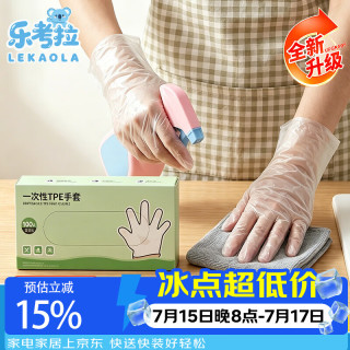 乐考拉一次性手套TPE手套食品级加厚 抽取式100只塑料厨房家用野餐护理