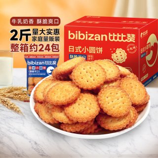 88VIP：比比赞 0蔗糖高纤维粗粮饼干山药味杂粮代餐早餐零食休闲食品