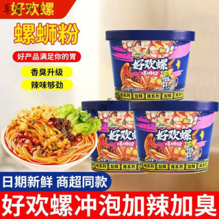 好欢螺 螺蛳粉冲泡加辣加臭258g桶装柳州正宗螺狮粉速食食品螺 好欢螺桶装螺蛳粉6盒