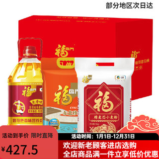 福临门 C10kg+5L 米面油组合套装