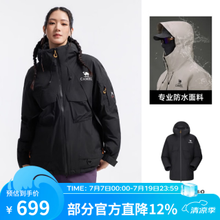 骆驼 女款羽绒服