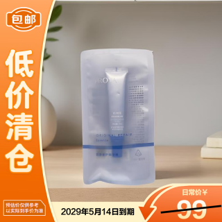 珀莱雅 肌源修护精华液15ml*1支 舒缓紧致胶原精华