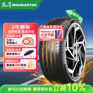 双星轮胎 双星JUOGO轮胎 245/50R18 100V SU91