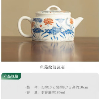 棠门 新中式鱼藻纹汉瓦茶壶