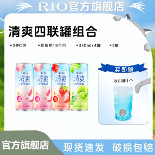 锐澳 预调鸡尾酒果酒清爽330ml*4+强爽Zero*1/冰川杯*1dr