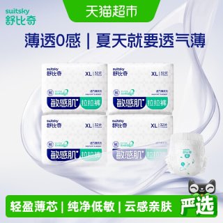 88VIP：舒比奇 婴儿拉拉裤