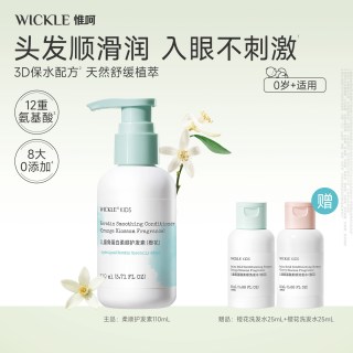 移动端：WICKLE 氨基酸儿童洗发水
