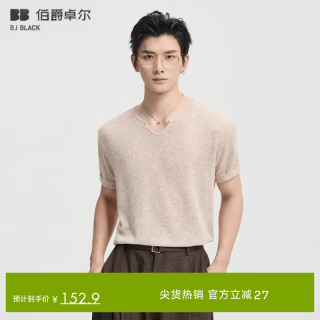 伯爵卓尔 时尚U型领设计含亚麻短袖T恤男士2026夏季新款体恤衫 T621181