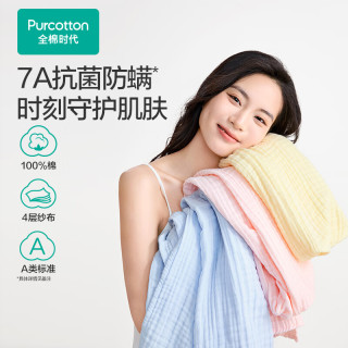 全棉时代 浴巾纯棉速吸四层一体抗菌防螨水洗纱布浴巾棉花糖-蓝80×140cm