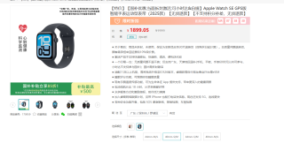 Apple Watch SE GPS版智能手表运动型表带（2025款）午夜色